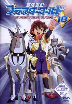 CDJapan : Pluster World 18 + Original Soundtrack CD #3 Animation DVD