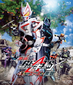 CDJapan : Kamen Rider Geats the Movie: The 4 Aces and the Black