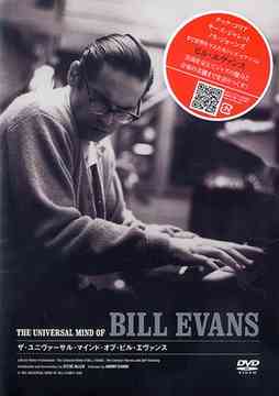 CDJapan : The Universal Mind of Bill Evans Bill Evans DVD