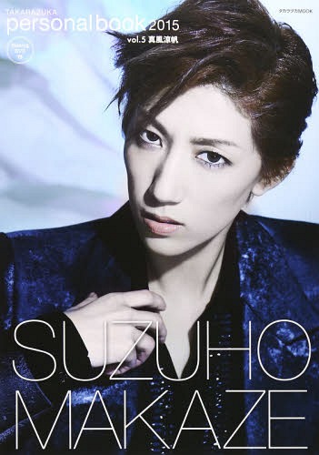 CDJapan : Takarazuka Personal Book 2015 Vol.5 [Top Feature] Suzuho