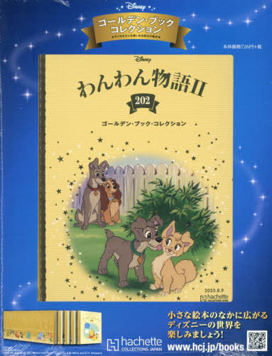CDJapan : Disney Golden Book Collection Zenkoku Ban August 9, 2023
