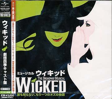 CDJapan : Wicked Gekidan Shiki Version Original Soundtrack CD Album