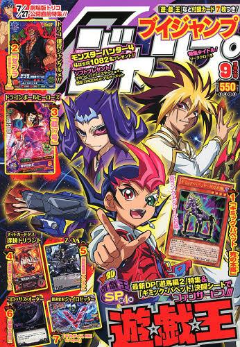 CDJapan : V Jump 2013 September Issue Shueisha BOOK