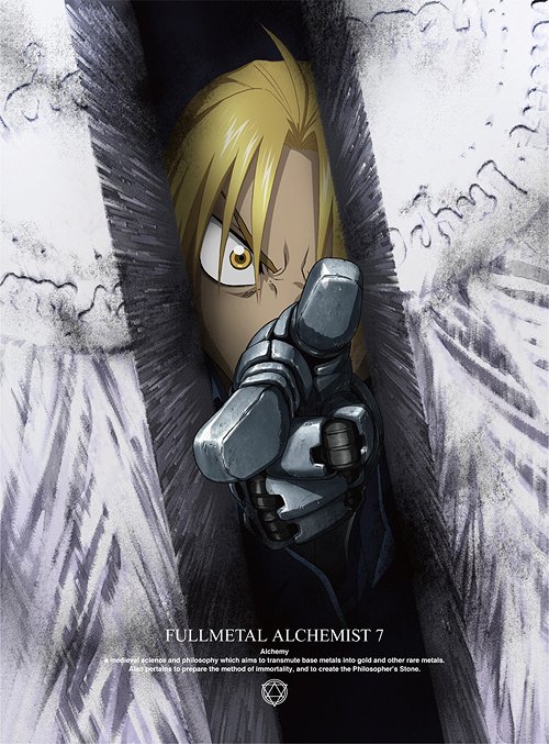 CDJapan : FULLMETAL ALCHEMIST (Hagane no Renkin Jutsushi) 7