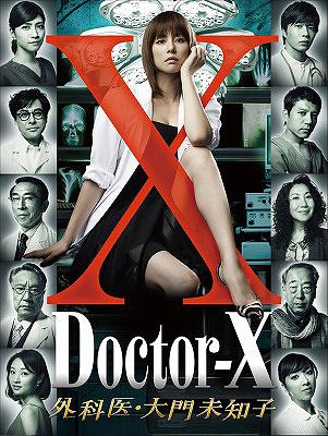 CDJapan : Doctor X - Gekai. Daimon Michiko - DVD Box Japanese TV