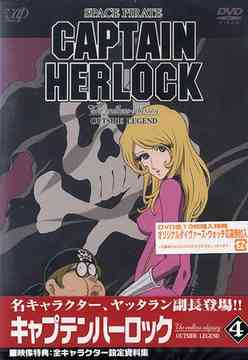 CDJapan : SPACE PIRATE CAPTAIN HERLOCK OUTSIDE LEGEND - The