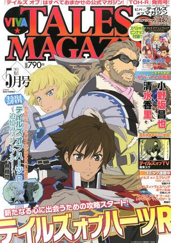 CDJapan : VIVA! Tails Of Magazine 2013 May Issue Kadokawa Group