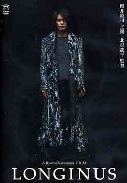 CDJapan : LONGINUS [Regular Edition] Atsushi Sakurai DVD