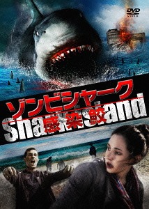 CDJapan : Shark Island Movie DVD