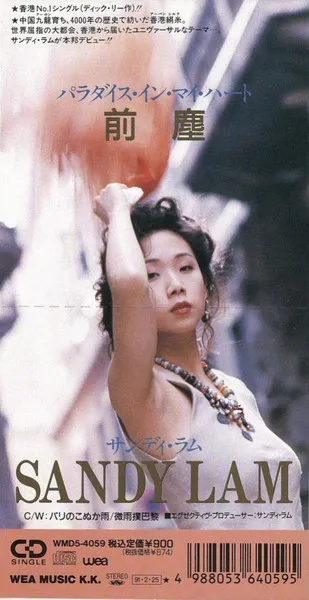 ASIA】-レア盤CD- 入荷希少な香港ポップス8cmシングルCDが9点入荷しま