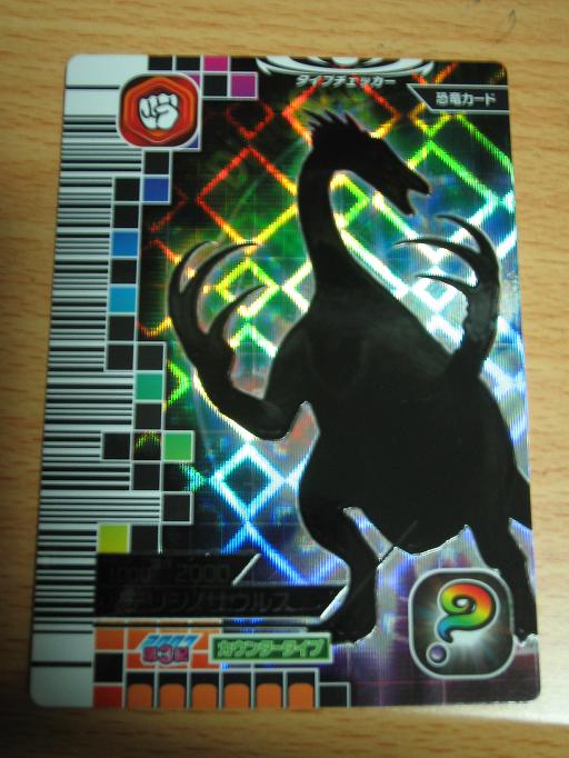 恐竜キング エオラプトル シークレット 覚新 第1紀 SP14 恐竜キング