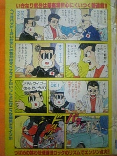 DタウンCロック | 鴨川つばめ未収録作品の小部屋‐あんのブログ