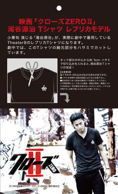 クローズ ZEROII×Theater8 オリジナル Tシャツ | 晴れ時々Tシャツ番長