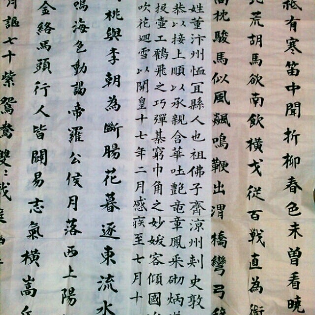 松本芳翠先生の楷書基本帖 | 筆耕房☆楷書の書き方