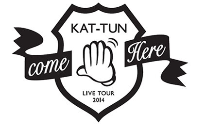 KAT-TUN LIVE TOUR 2014 come Here7/27一部＠横アリ | にじいろっぷ