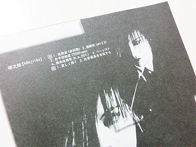 第3実験室改訂版＠cali≠gari | ワンダーランドゼロ