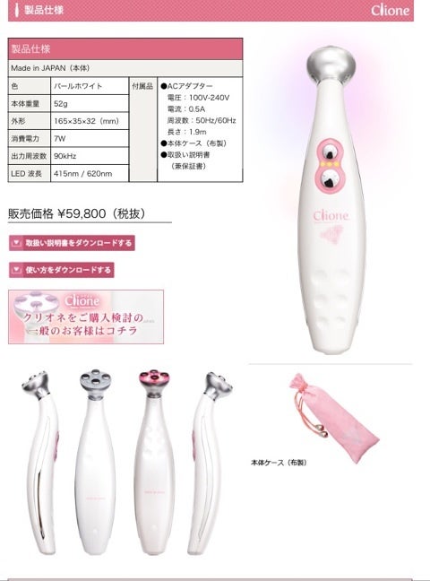 パワーアップしたクリオネ美顔器 クリオネdot | ゼンコー青山店 表参道
