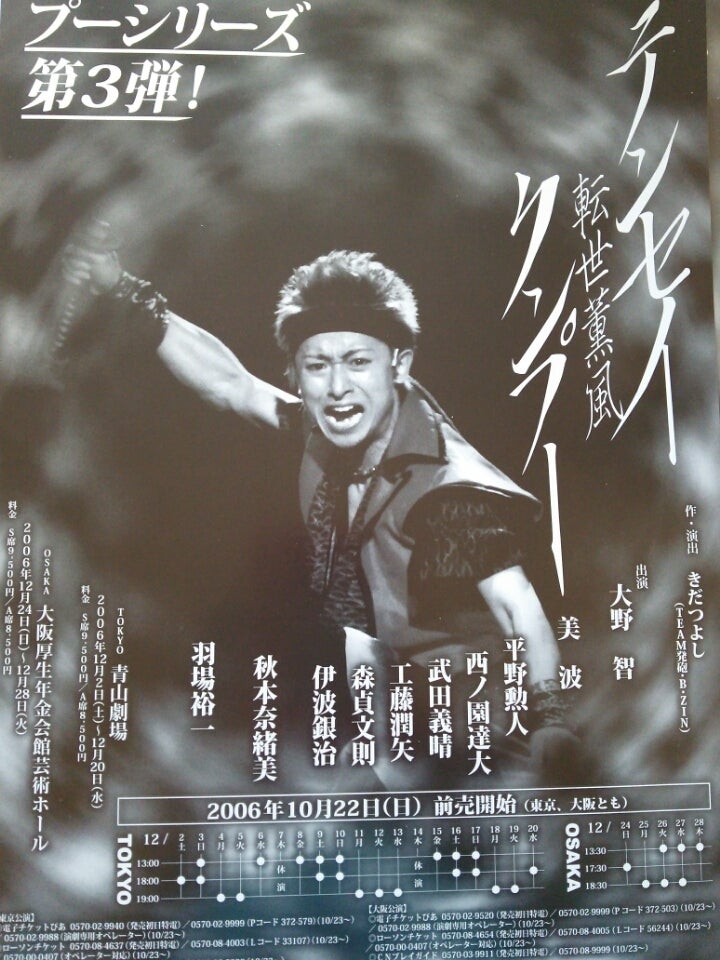 プーシリーズ第3弾！転世薫風テンセイクンプー | まみたんの「大野智