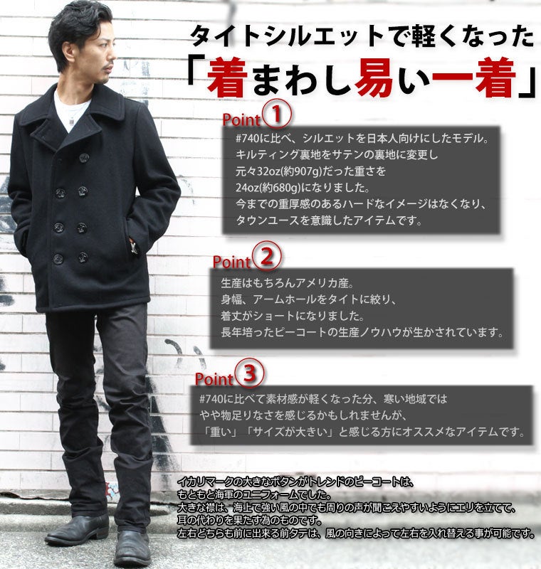 Schott SCHOTT schott ショット ピーコート Pコート 日本企画 代理店