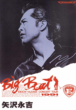矢沢永吉 DVD Big Beat 横浜スタジアム 矢沢永吉 DVD Big Beat 横浜