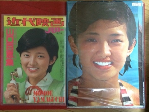 山口百恵 「特大ポスター」 | 百恵ちゃん大好き親父サーファーボバ