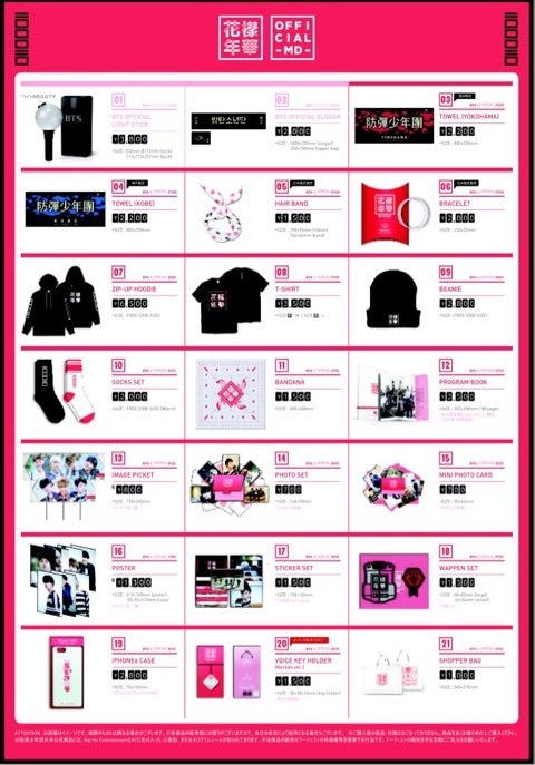 花様年華コン 日本グッズ公開‼︎ | 防弾少年団 BTS いまさら初心者日記