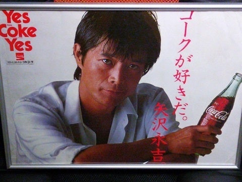 YES MY LOVE | 矢沢永吉 ☆気ままなコレステローラー