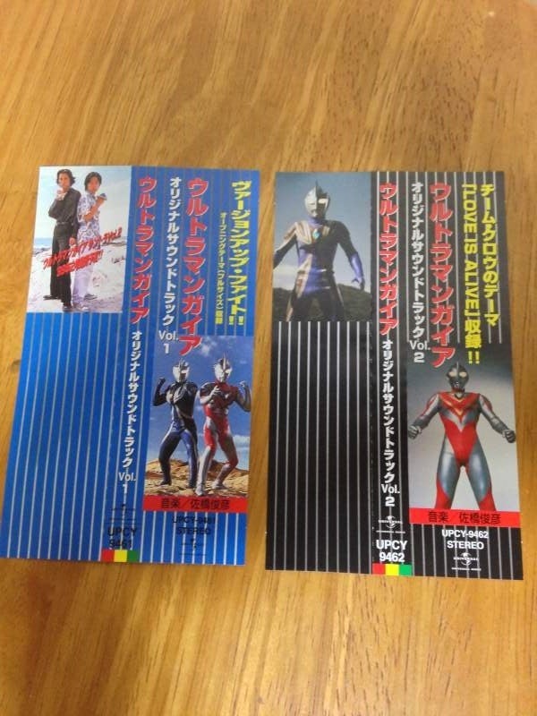 ウルトラマンガイア O.S.TリマスターBOX | 赤いてるてる坊主