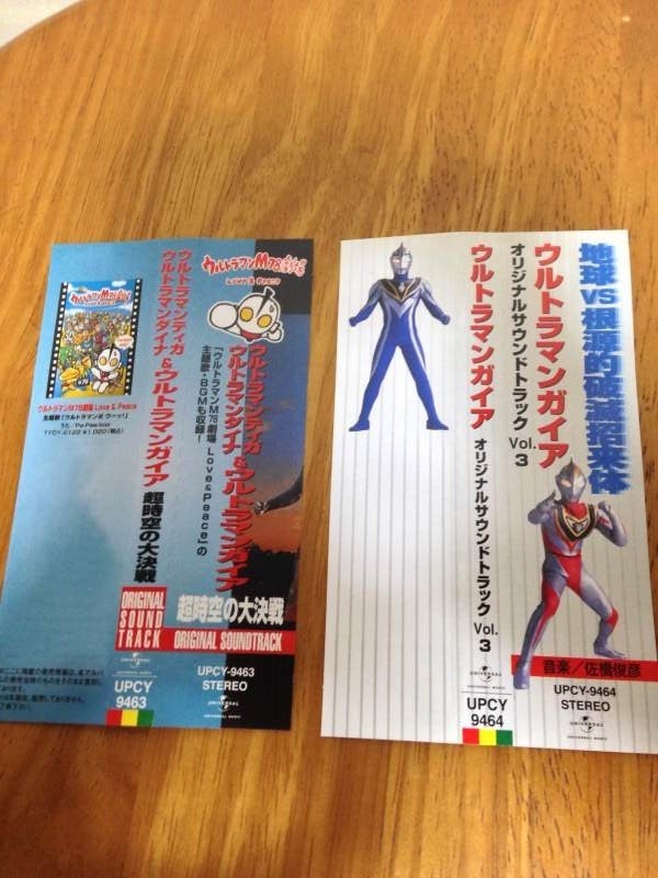 ウルトラマンガイア O.S.TリマスターBOX | 赤いてるてる坊主