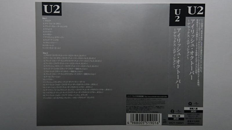 U2 / アイリッシュ・オクトーバー（デラックス・エディション