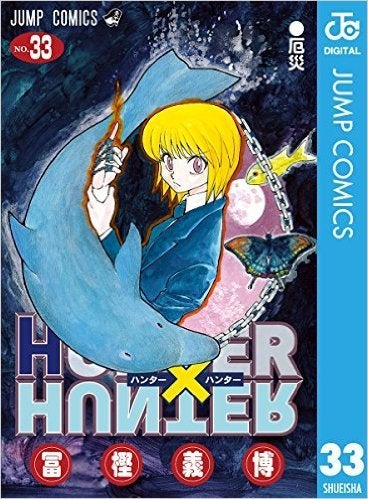 劇場版HUNTER×HUNTER緋色の幻影】ハンターハンターの0巻の存在とその
