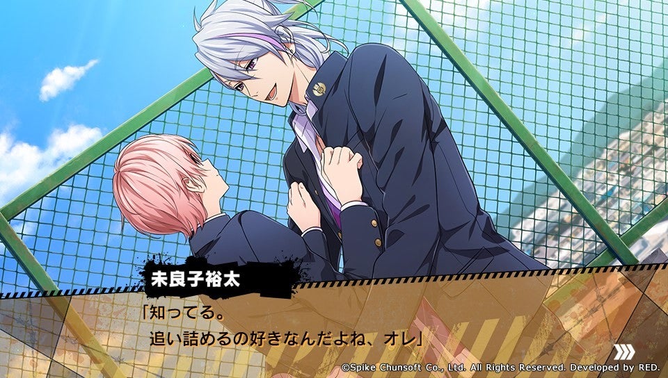 喧嘩番長乙女 未良子 裕太√感想 | 乙女ゲーム時々かくれんぼ。