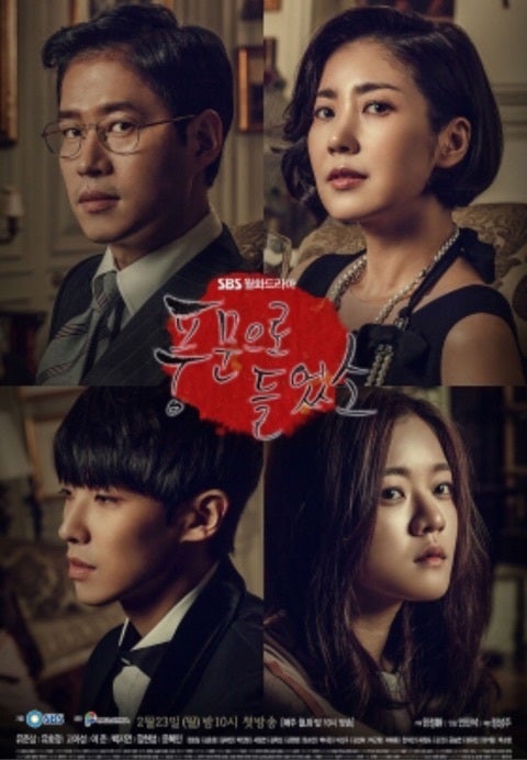 韓国ドラマ「風の便りに聞きました」 | 自由人の戯言