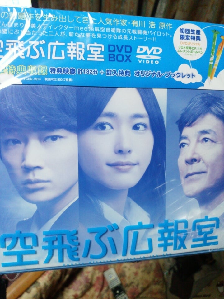 今更ながら空飛ぶ広報室ｷﾀ━━━━(ﾟ∀ﾟ)━━━━!! | ヒコーキ雲の交差点