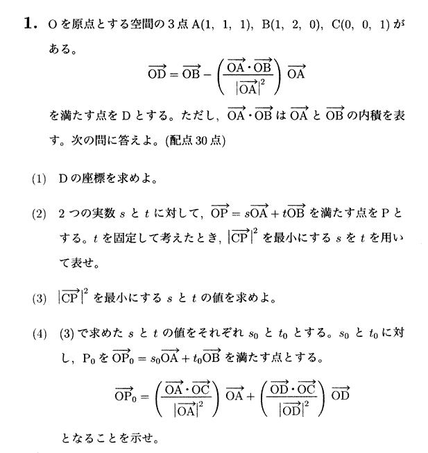 2005年 神戸大学・理系 数学 第1問 | ますいしいのブログ