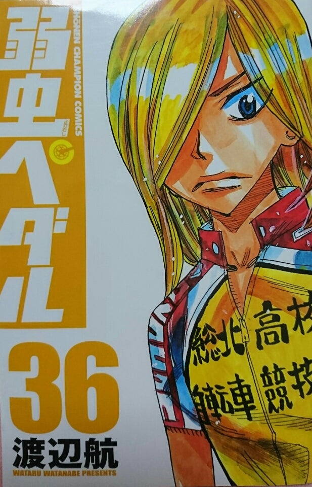 弱ペダ 青八木 一くんについて語りたい | LUCKY SAD