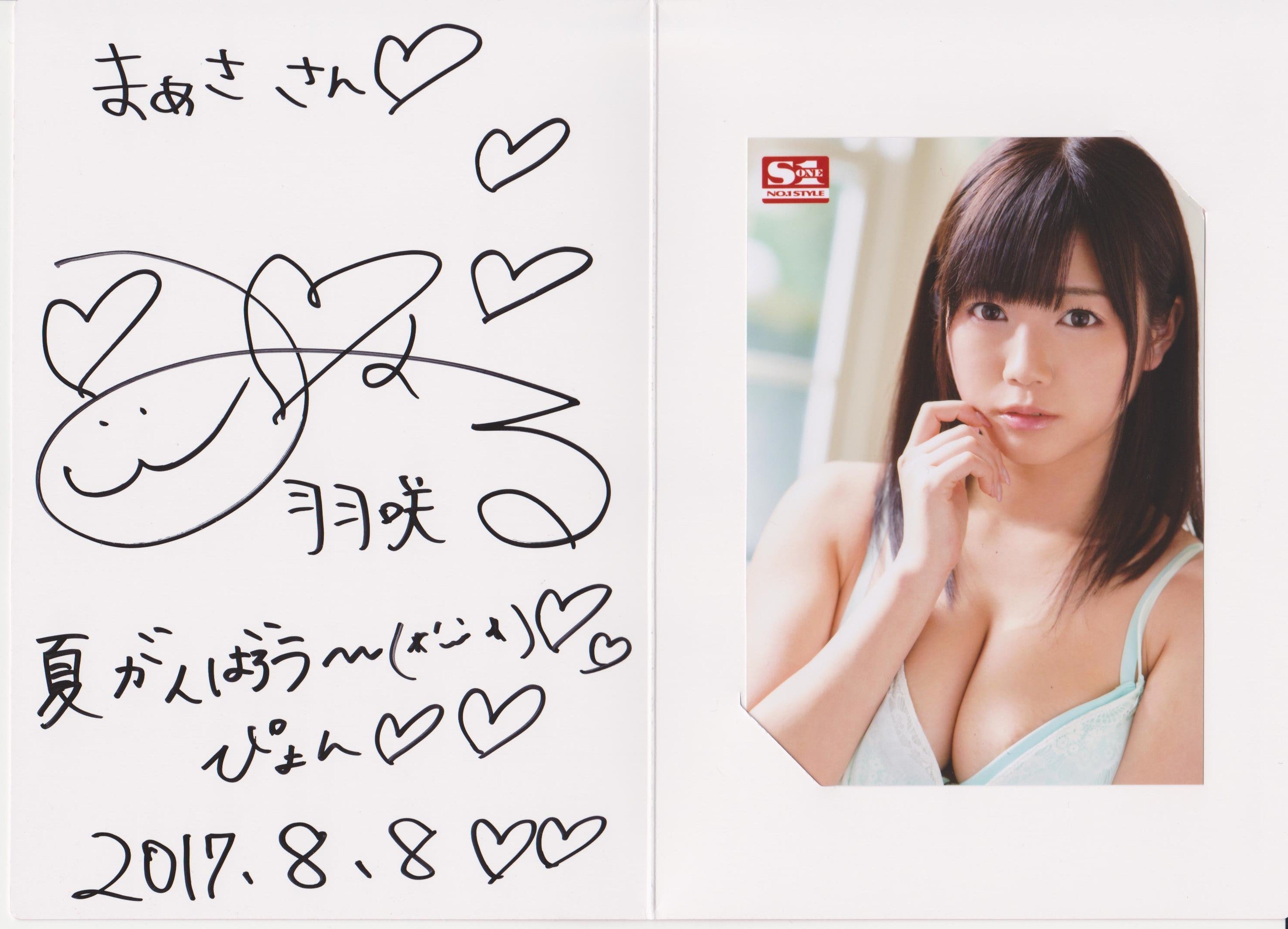 羽咲みはるちゃんサイン会 | まぁのハロプロ探訪日記 ～めいきぽっしぼー～