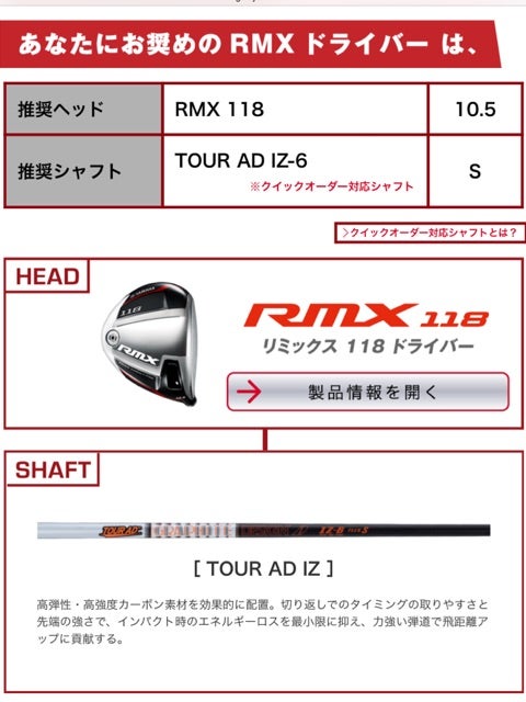 ヤマハ リミックス118 | 店長ブログ