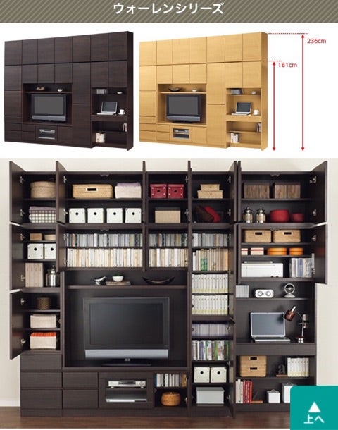 壁面収納どないしよ① | 〜分離発注で理想の家を建てる〜