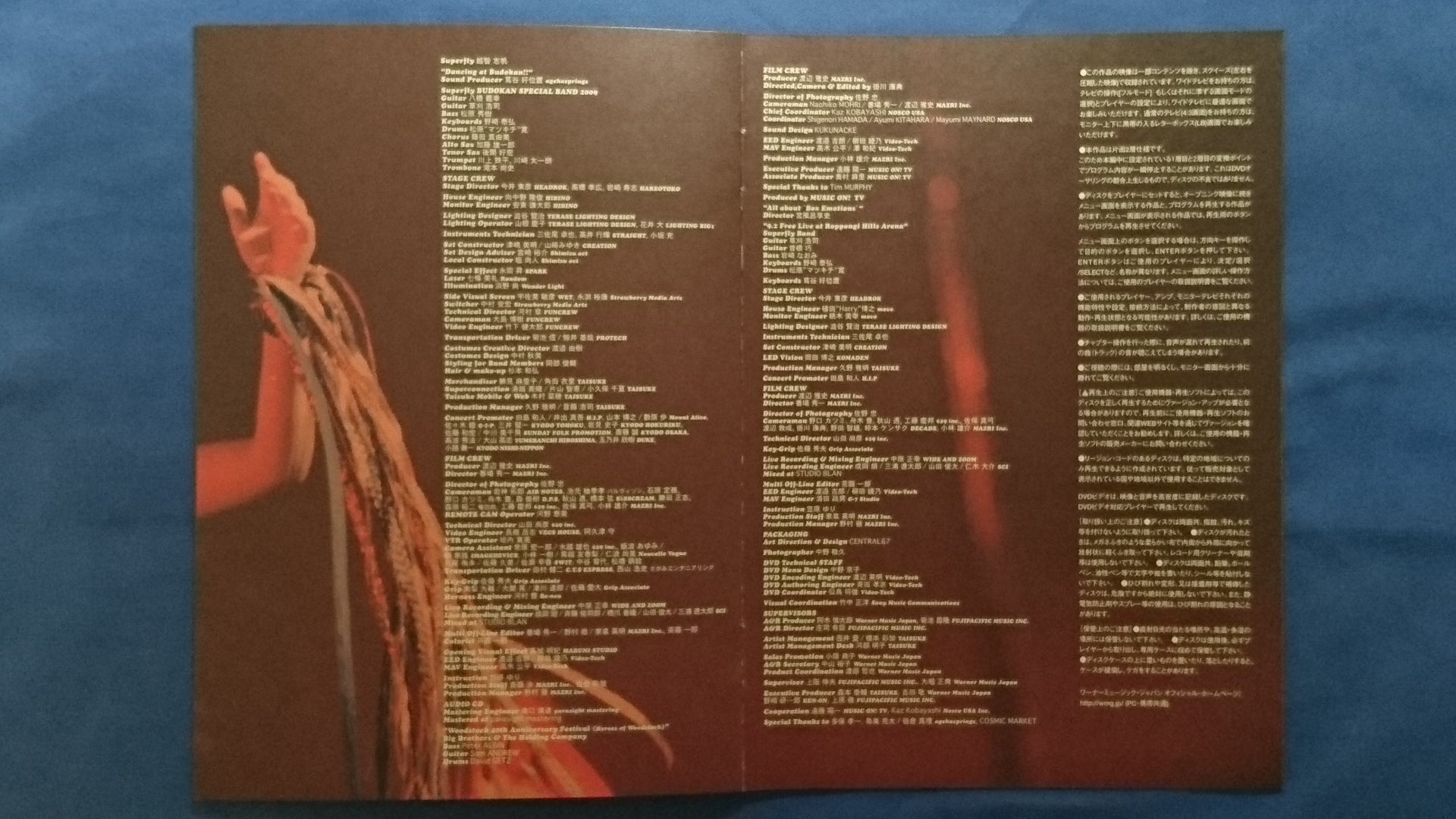 Superfly / Dancing at Budokan!!（初回生産限定パッケージ仕様