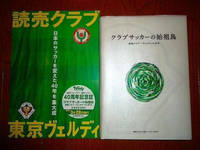 始祖鳥！ | Verdy Soccer School Oyama
