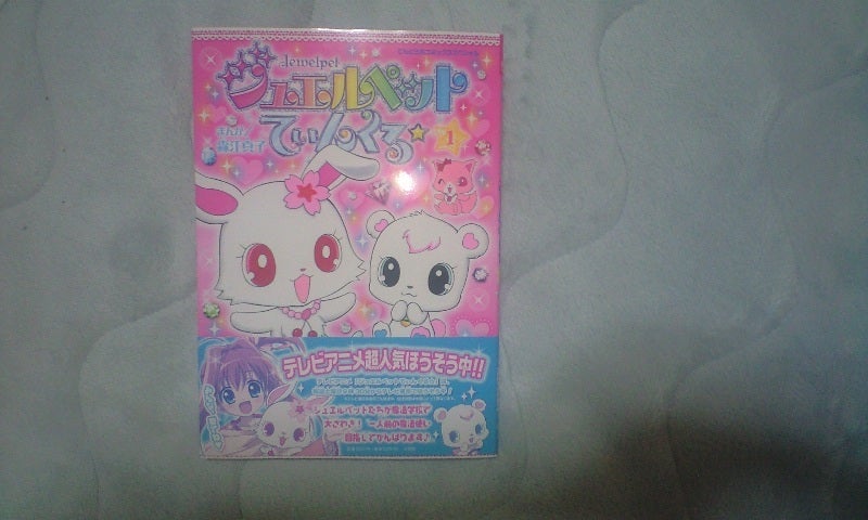 金曜日のピューロランド～森江真子先生サイン会 | まあくんのお気楽日記