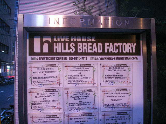 hillsパン工場7周年記念NIGHT＠hillsパン工場 | らぶ・らいく・むじ