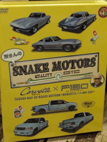 スネークモータースDVDセット！ | VILLAGE STAFF BLOG