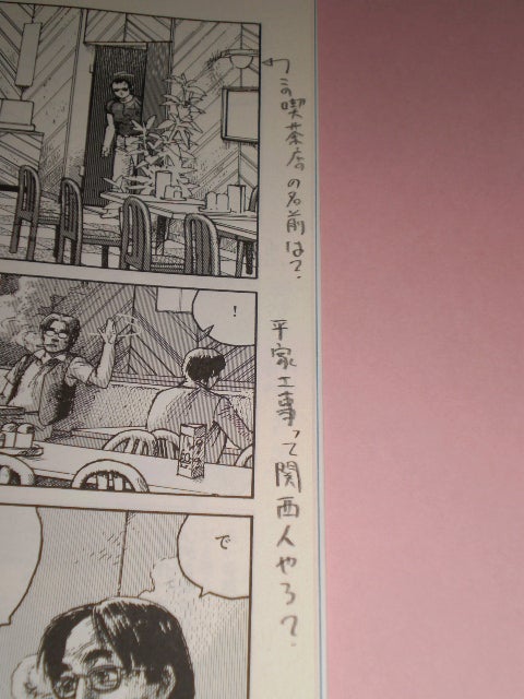 トラブル・バスター』 高寺彰彦 | ギョギョームの秘密