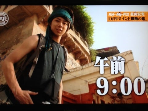 Part.2】2012/09/04 北山宏光 ひとりぼっち インド横断バックパックの