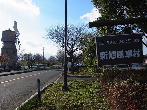 ☆（3）滋賀のスタンプラリー「道の駅 しんあさひ風車村」 in 滋賀