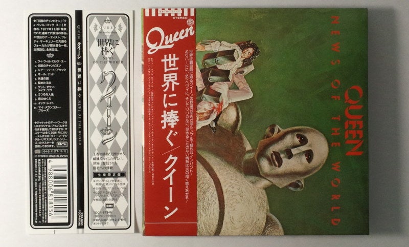 クイーン / 世界に捧ぐ（紙ジャケット）」 | 今日もロックな日々