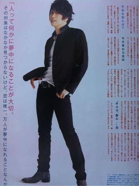 GACKTさん衣装 其の弐百壱拾七 | MEN'S CanCam