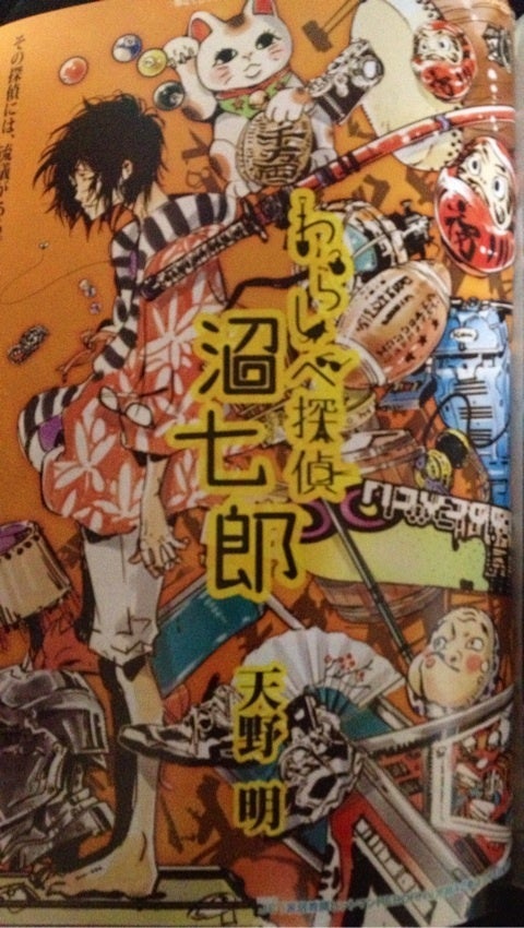 天野明先生新作読み切り！(・∀・) | 電池が切れるまで…